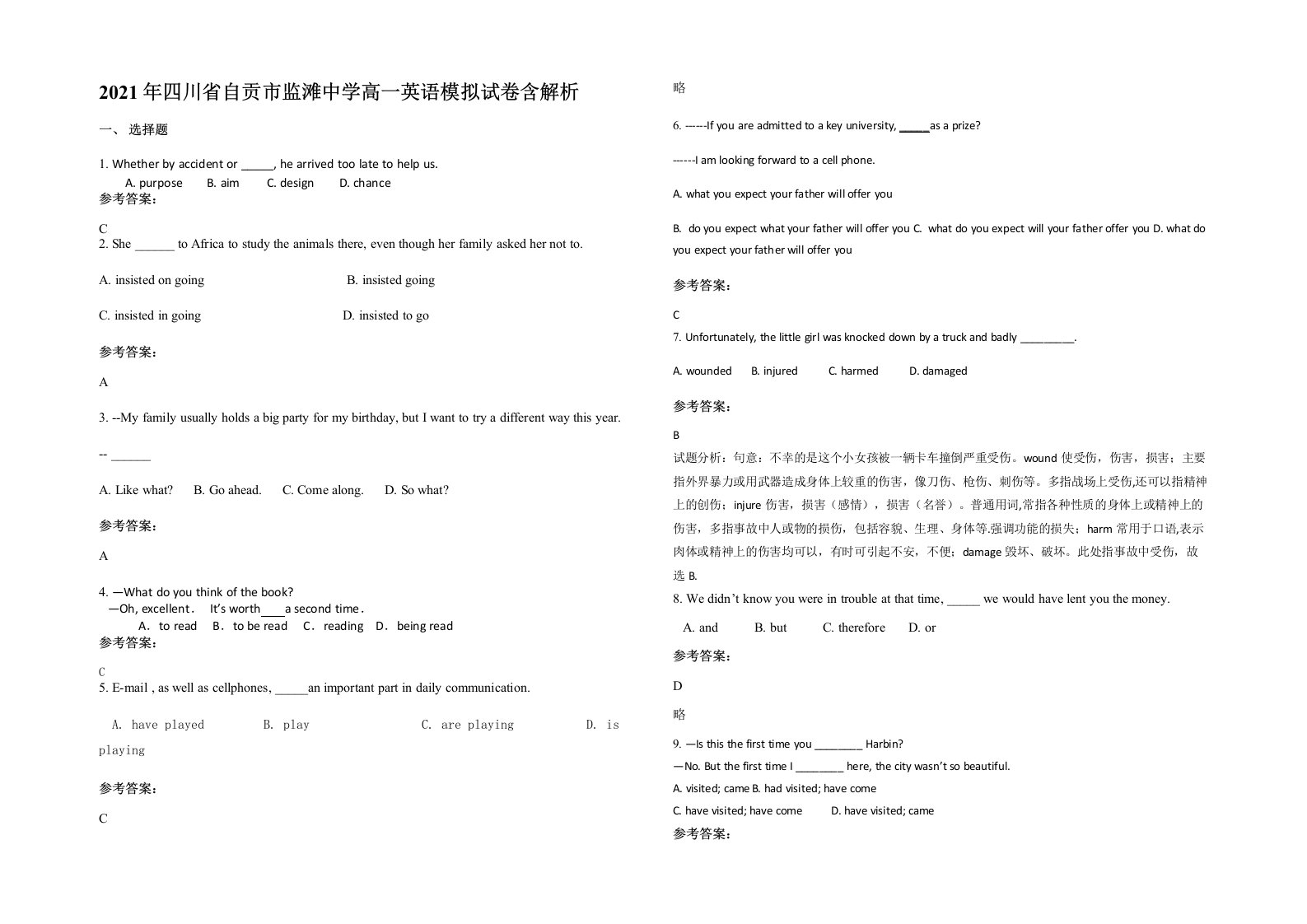 2021年四川省自贡市监滩中学高一英语模拟试卷含解析