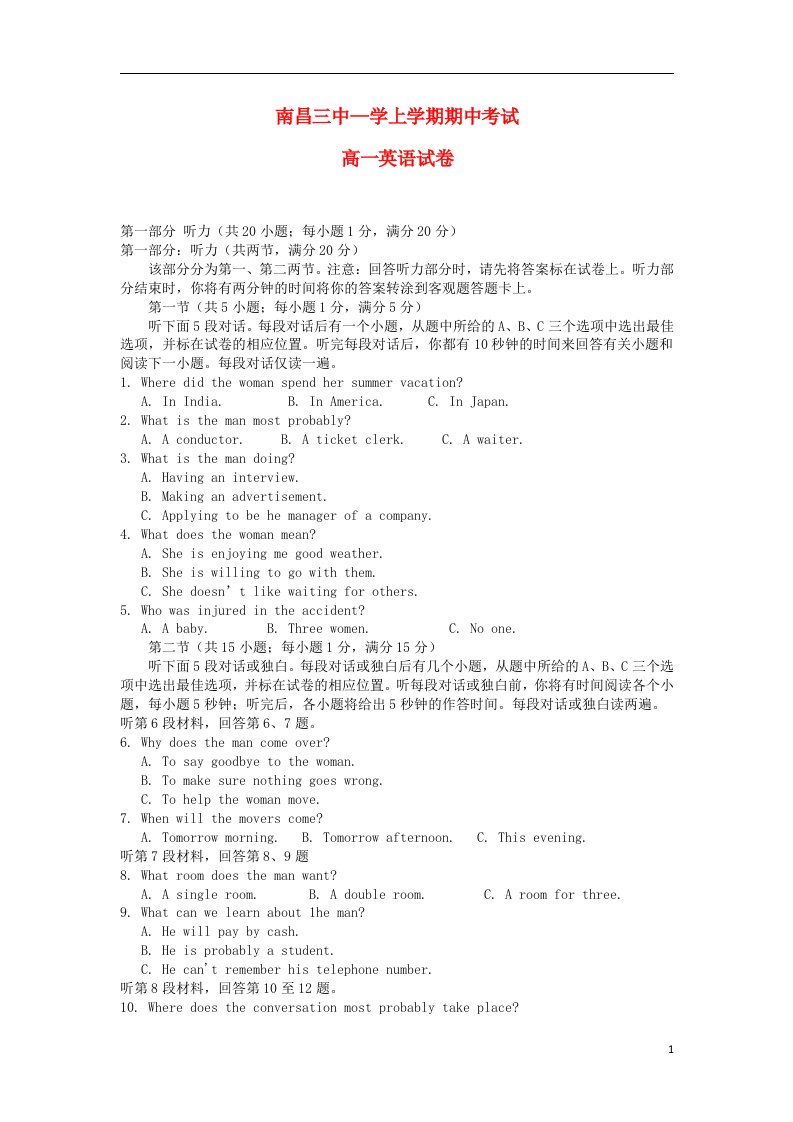 江西省南昌三中高一英语上学期期中试题新人教版