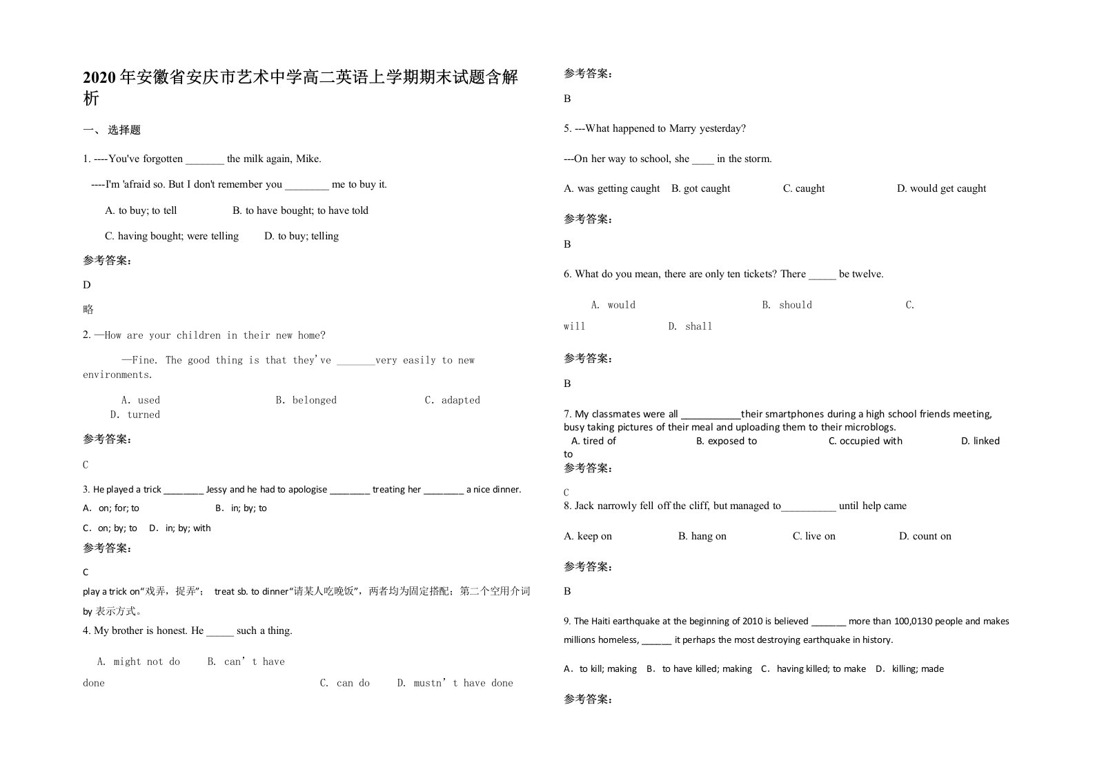 2020年安徽省安庆市艺术中学高二英语上学期期末试题含解析