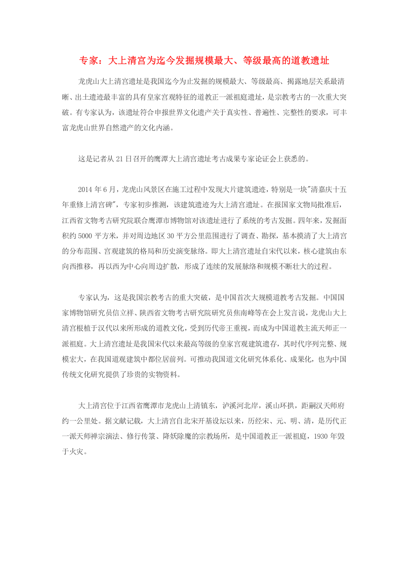 高中历史史学动态