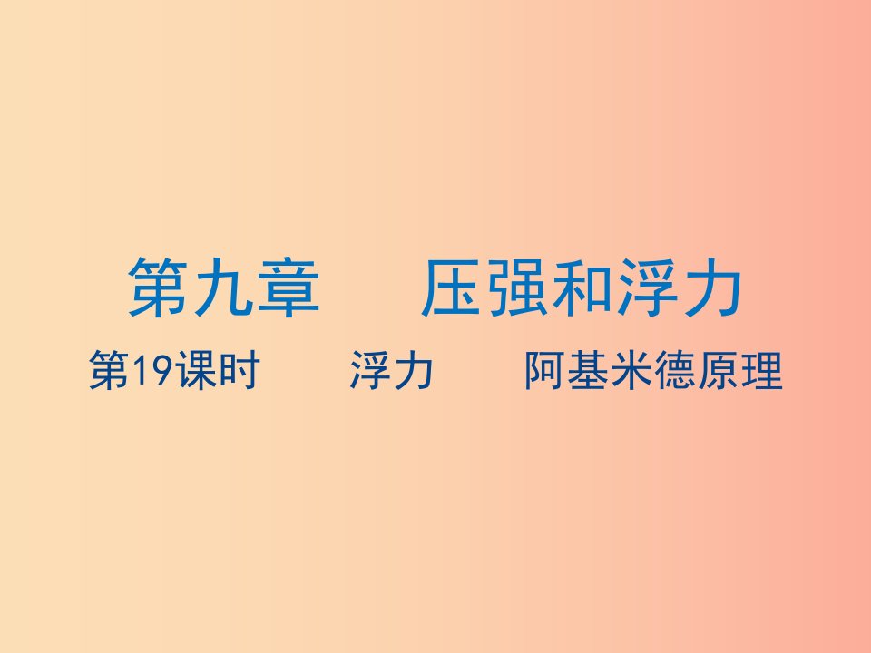 江苏省2019年中考物理