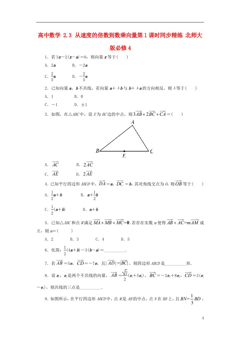 高中数学