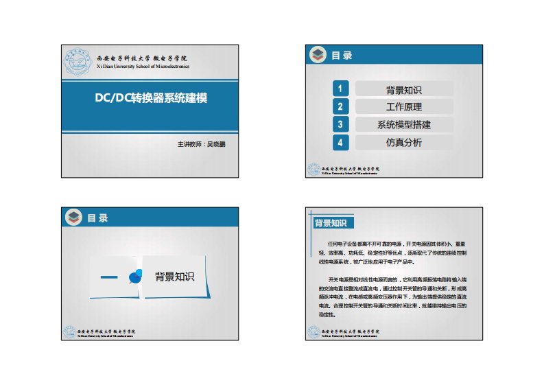 Matlab_DC-DC转换器建模汇总