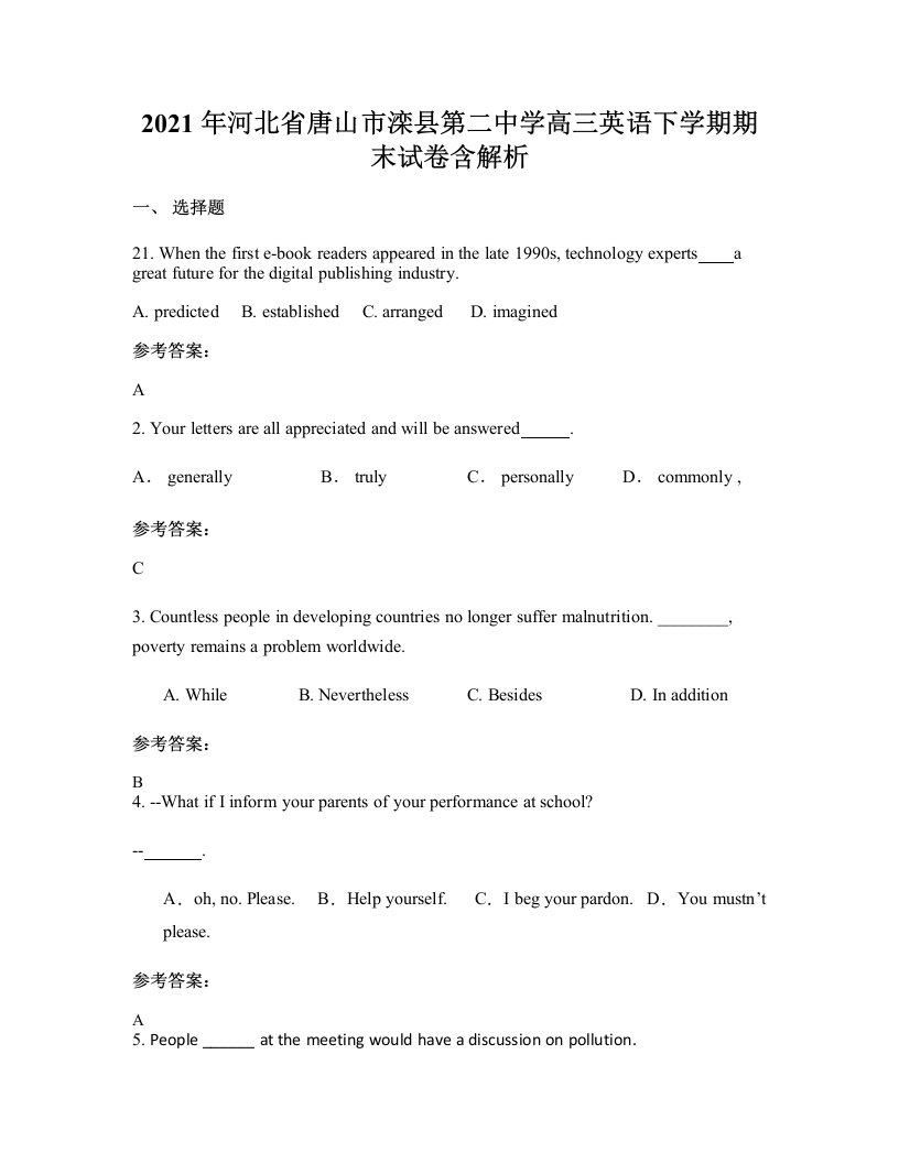 2021年河北省唐山市滦县第二中学高三英语下学期期末试卷含解析