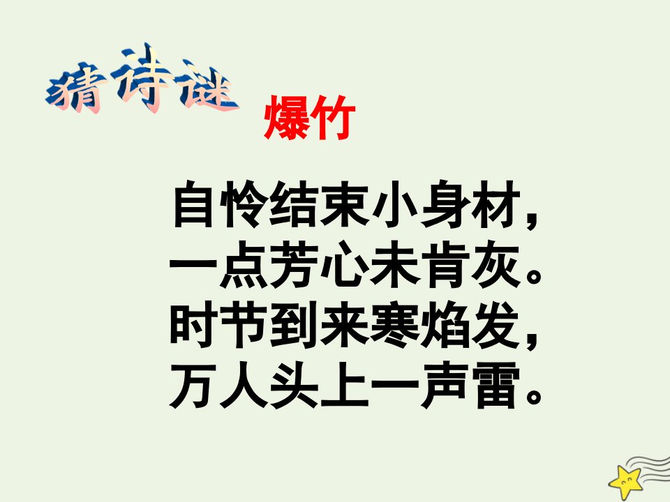 2021_2022学年高中语文第二单元11咏物诗四首赏牡丹课件1粤教版选修唐诗宋词元散曲蚜