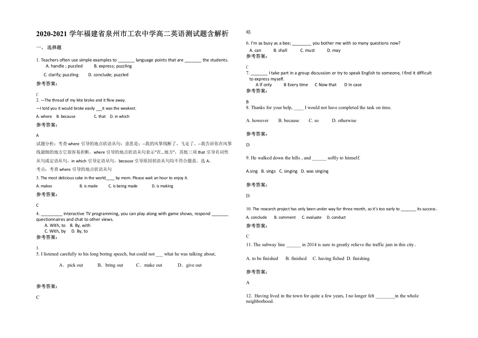 2020-2021学年福建省泉州市工农中学高二英语测试题含解析