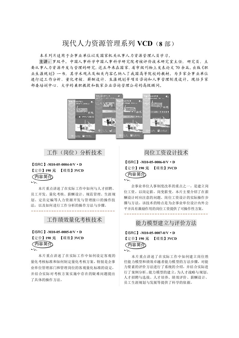 工程安全-建筑施工安全技术系列VCD教学片11部