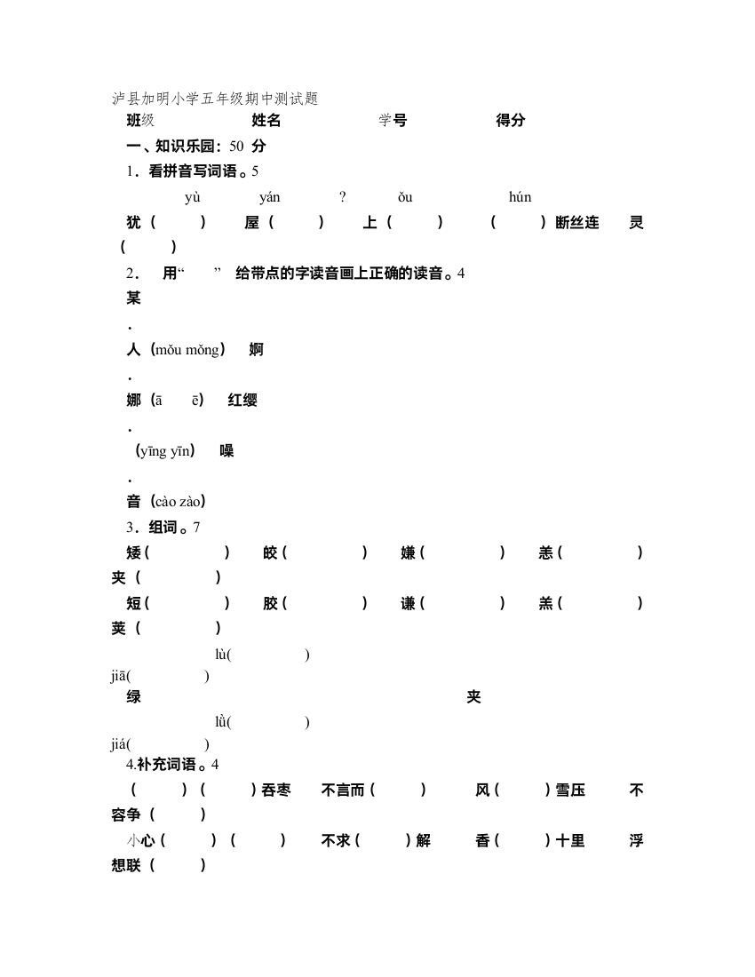 5805五年级期中测试题