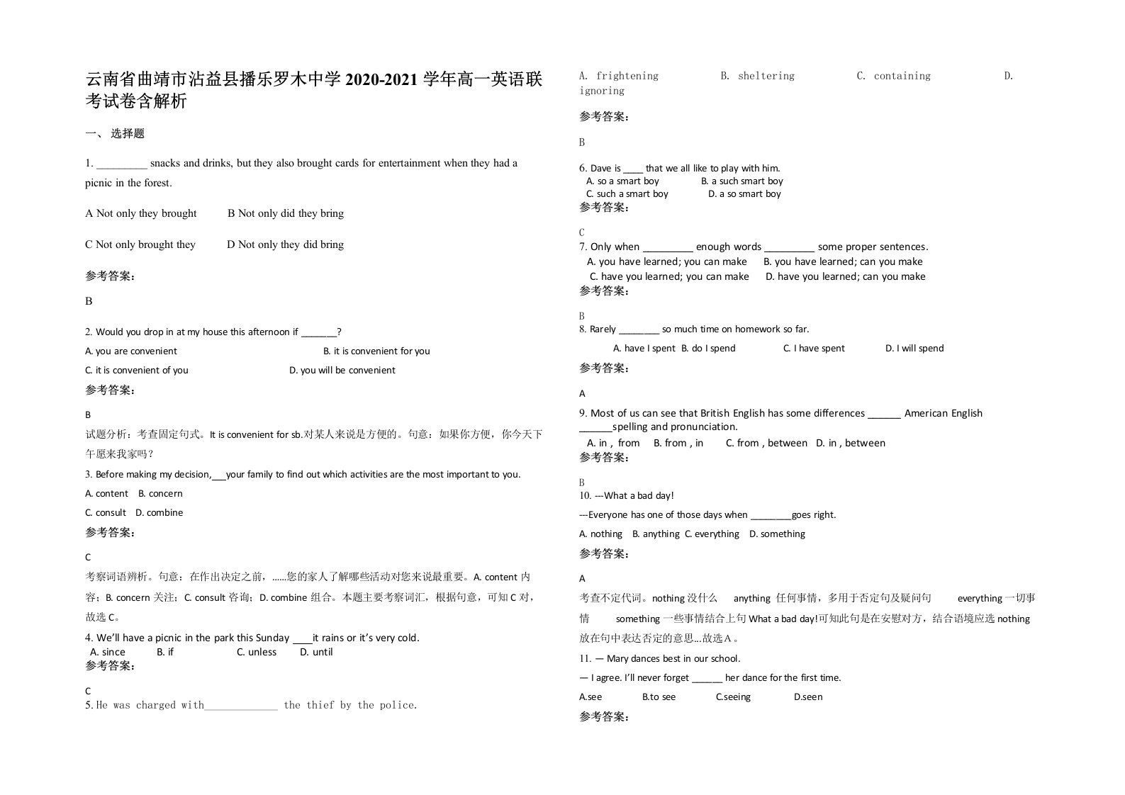 云南省曲靖市沾益县播乐罗木中学2020-2021学年高一英语联考试卷含解析