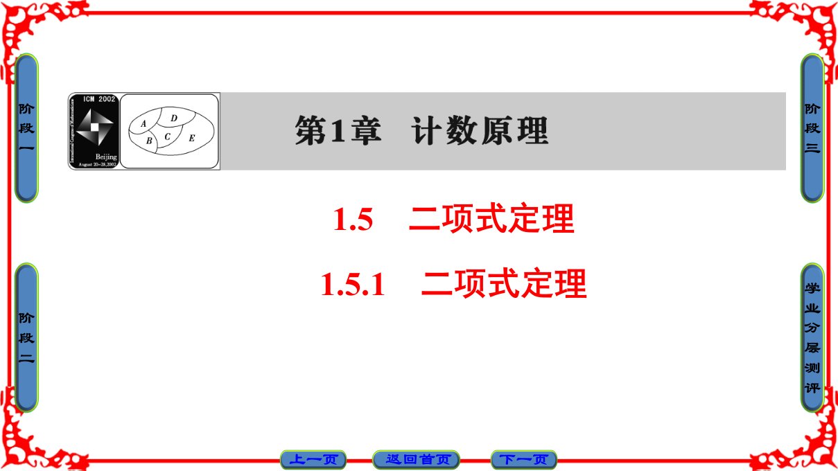 高中数学