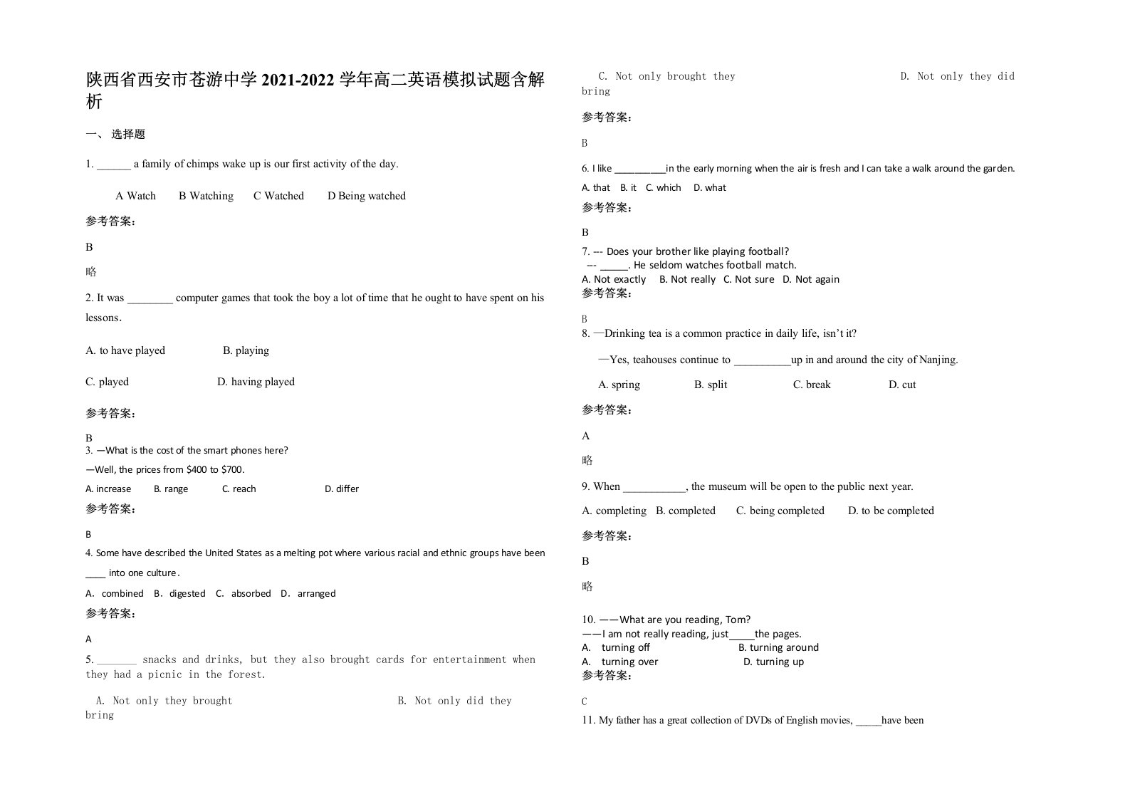 陕西省西安市苍游中学2021-2022学年高二英语模拟试题含解析