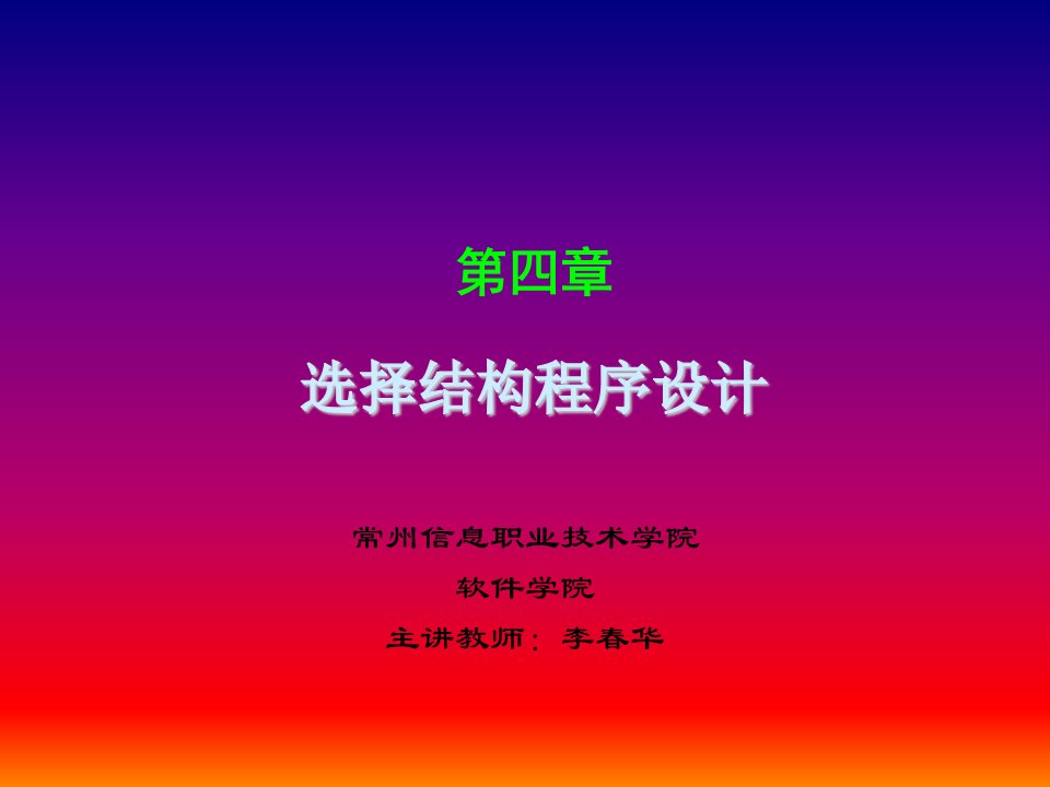 C语言课件