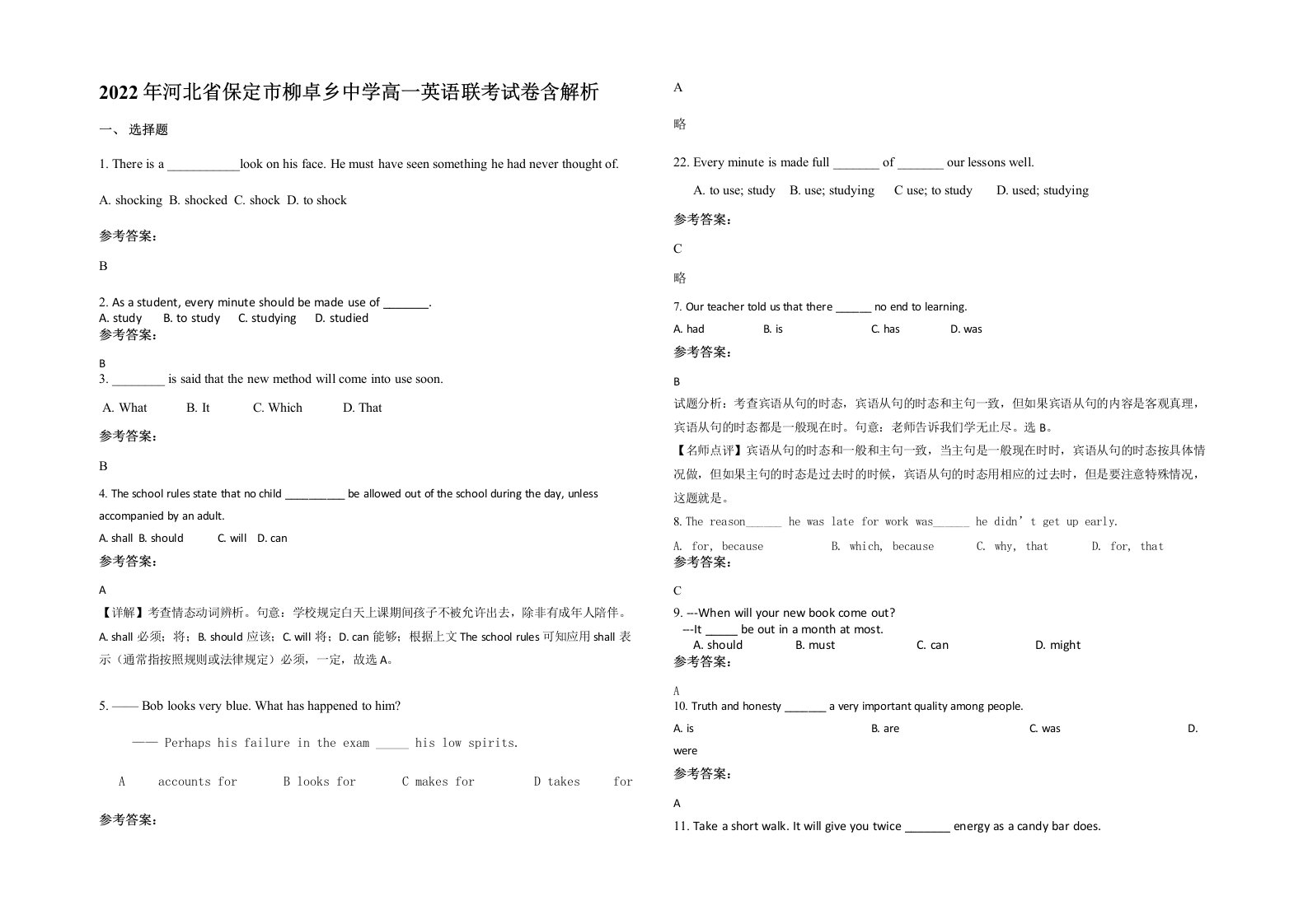 2022年河北省保定市柳卓乡中学高一英语联考试卷含解析