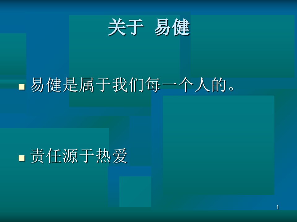 体验馆业务流程及注意事项