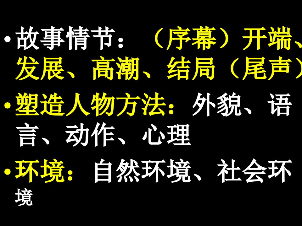 我的叔叔于勒使用ppt课件