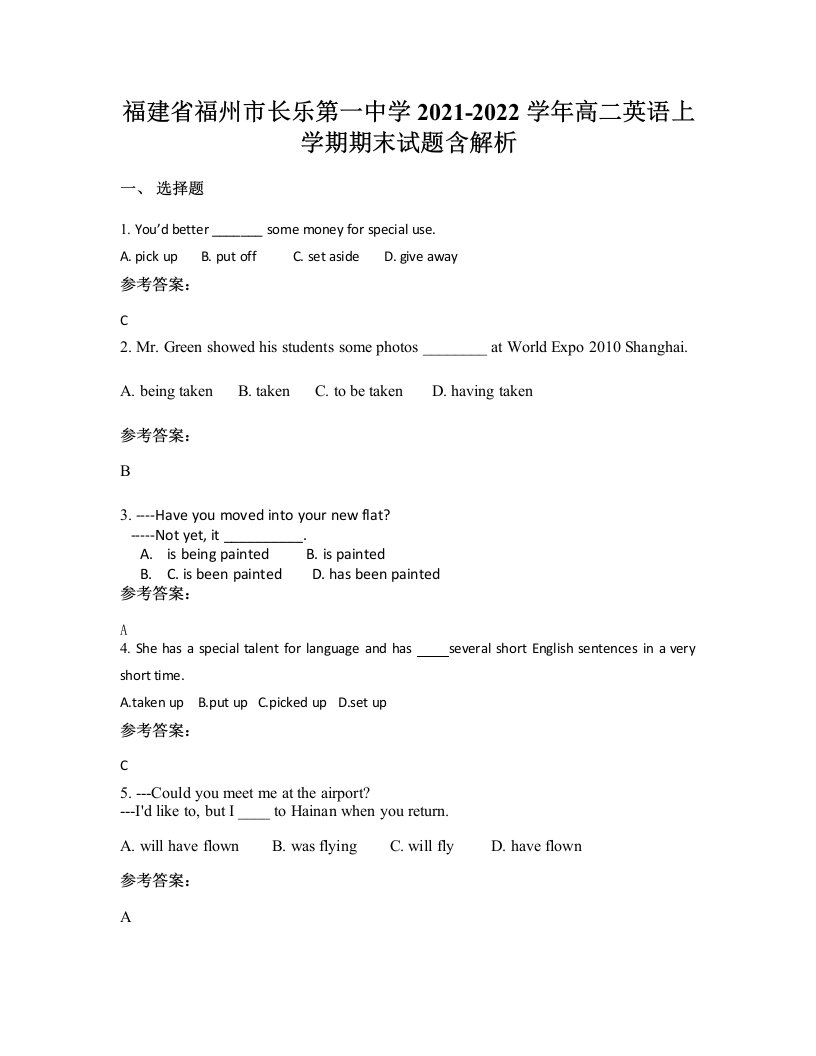 福建省福州市长乐第一中学2021-2022学年高二英语上学期期末试题含解析