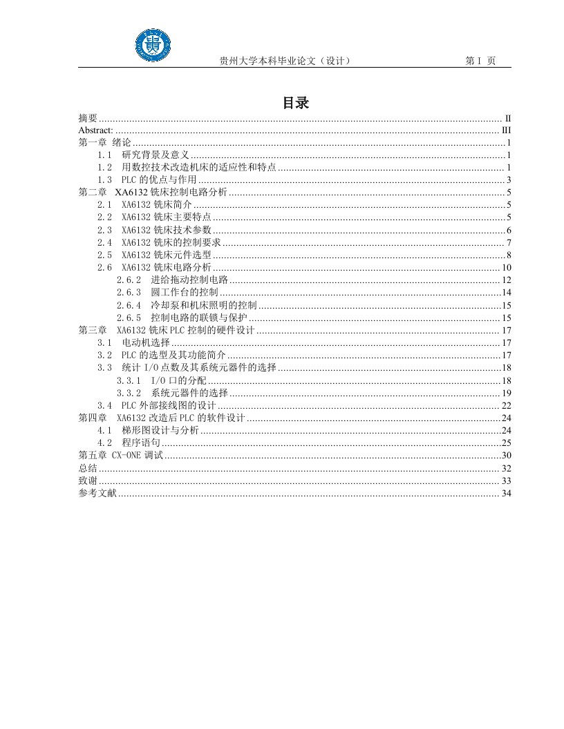 XA6132万能铣床电气控制系统PLC改造设计