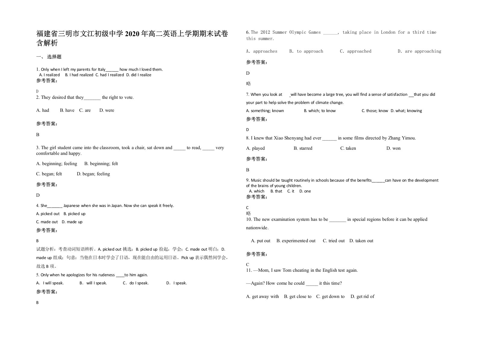 福建省三明市文江初级中学2020年高二英语上学期期末试卷含解析