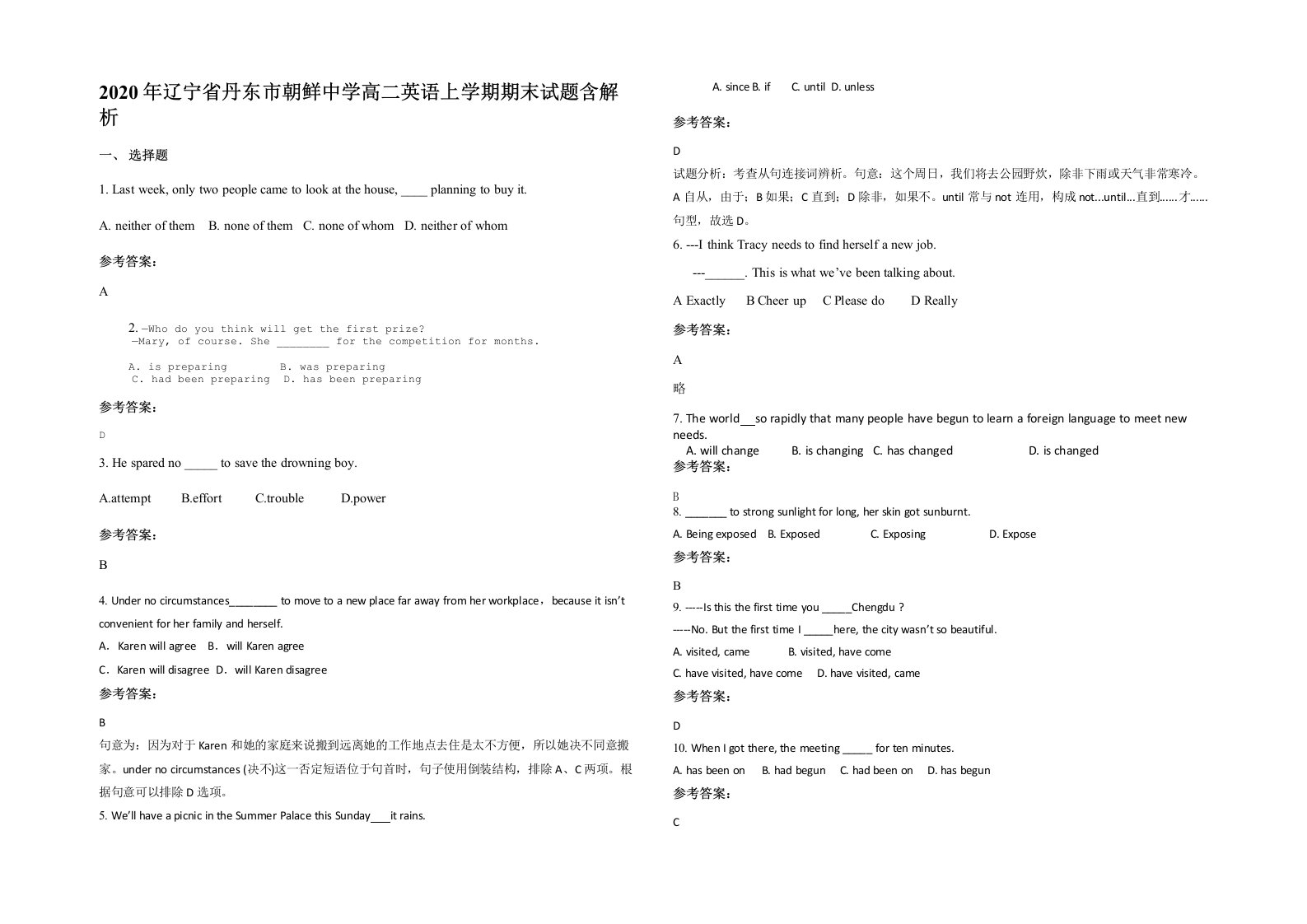 2020年辽宁省丹东市朝鲜中学高二英语上学期期末试题含解析