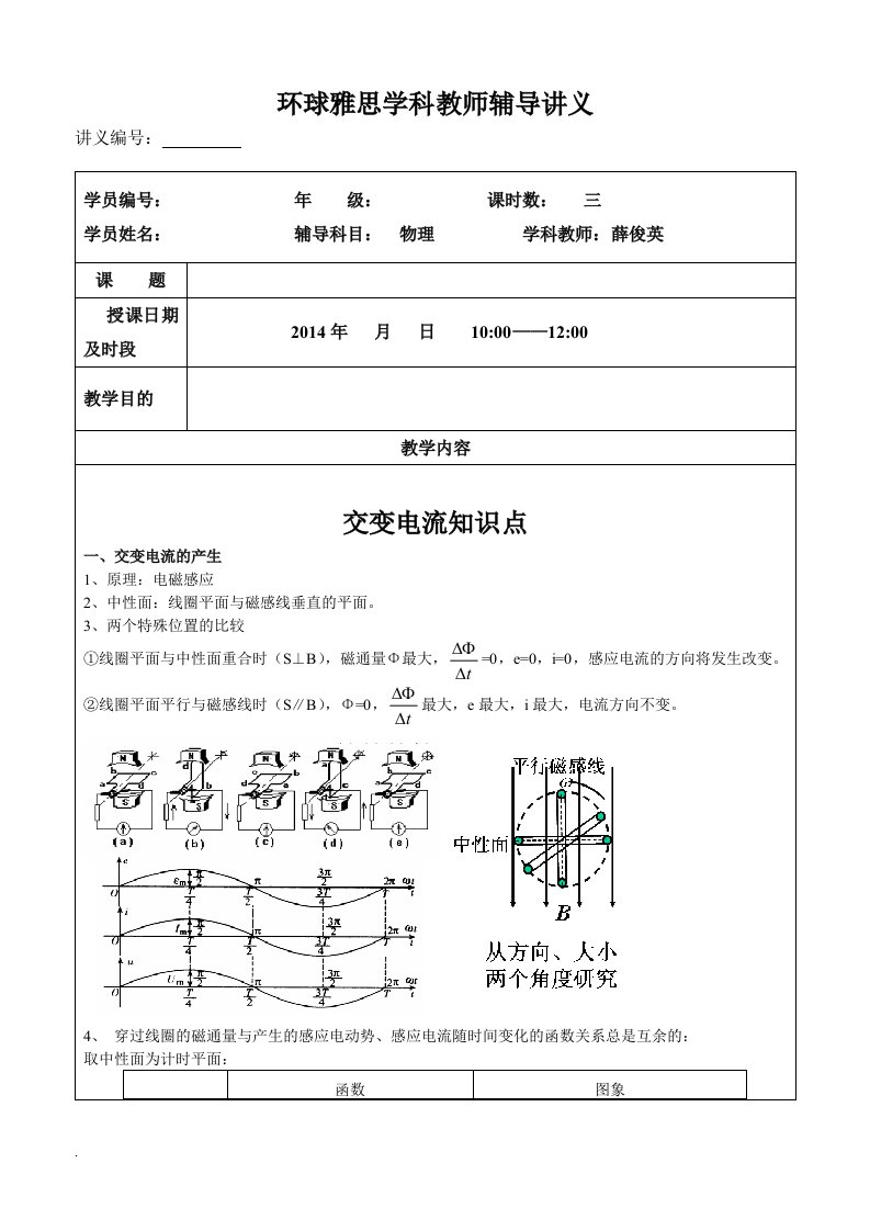 环球雅思模板