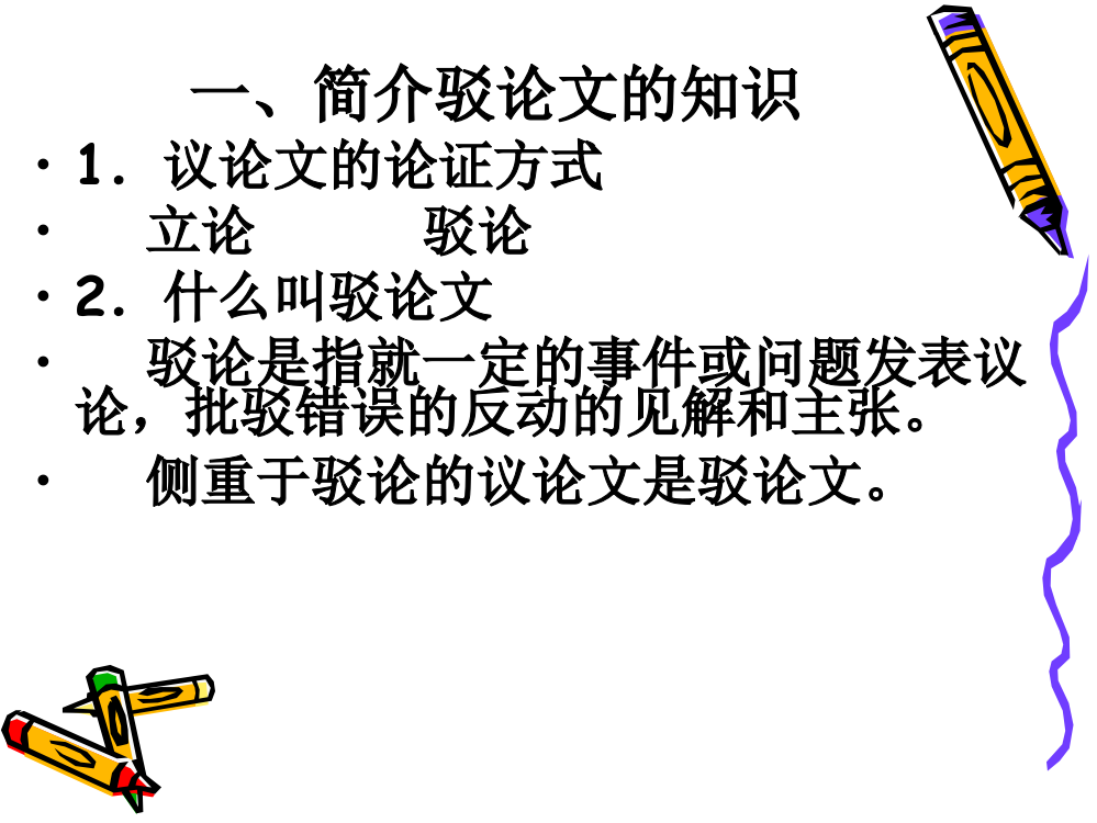 《不求甚解》ppt课件2