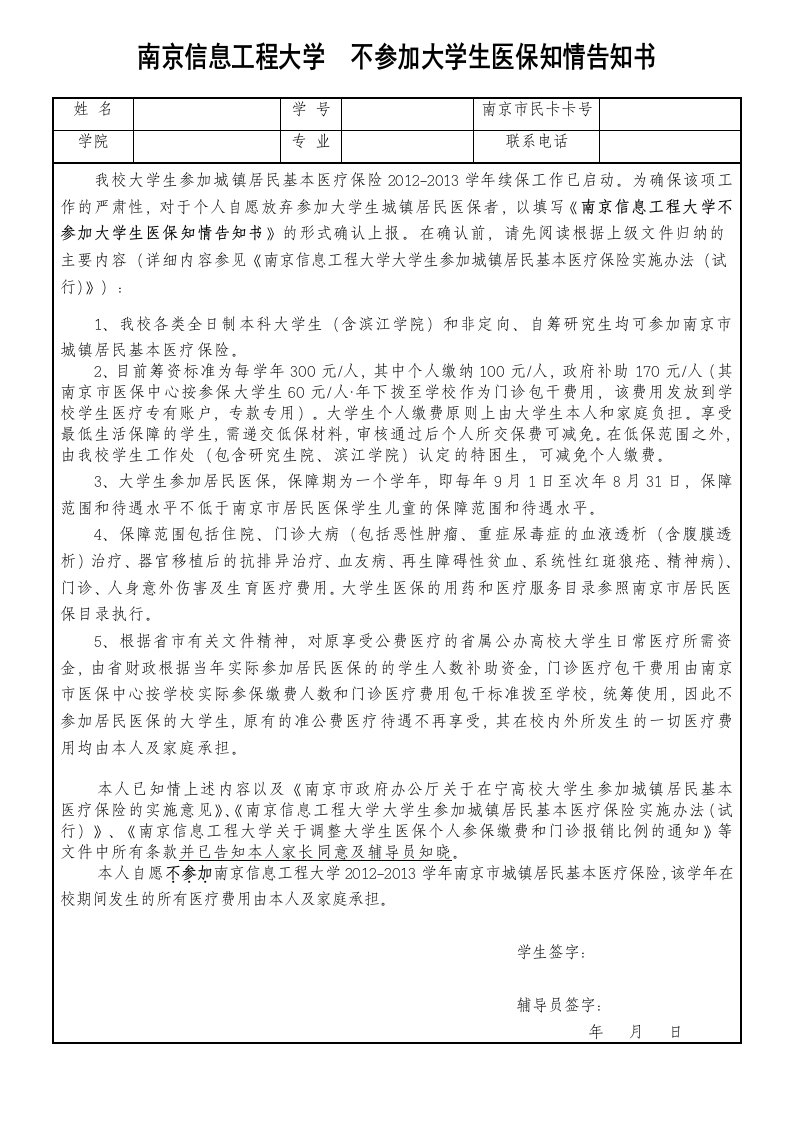 南京信息工程大学