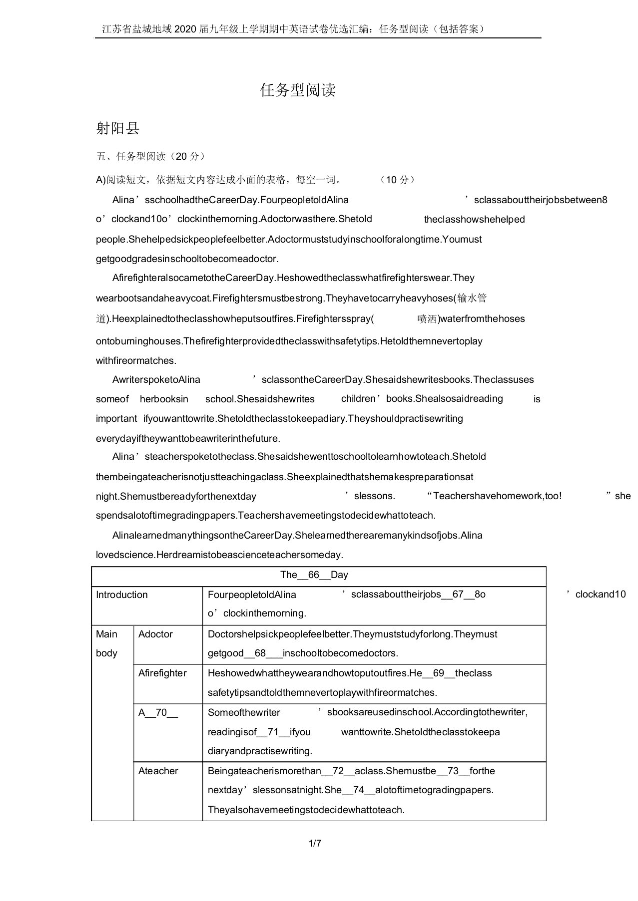 江苏省盐城地区2020届九年级上学期期中英语试卷精选汇编：任务型阅读(包含答案)