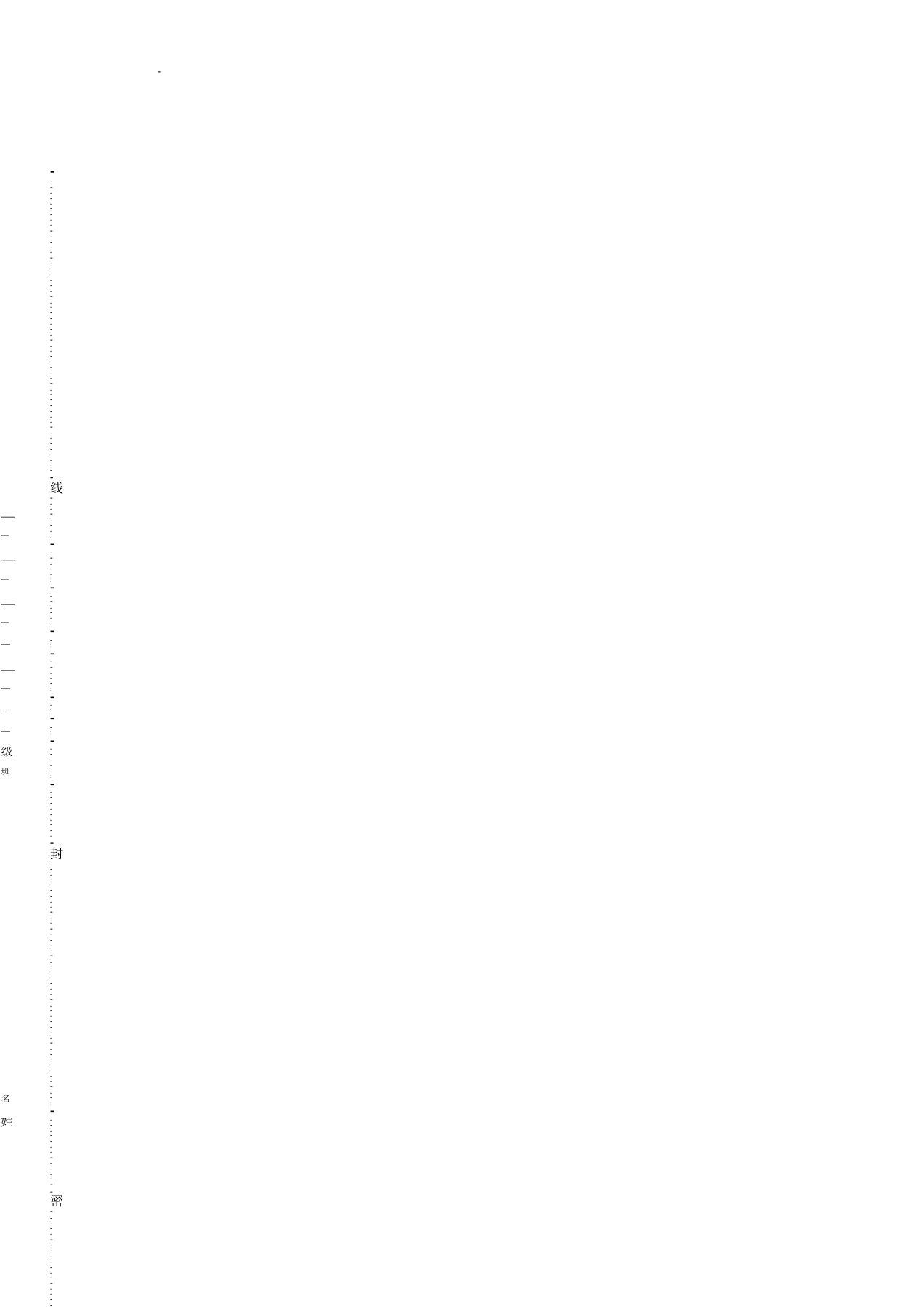 部编小学一年级语文上册期末测试题(7)