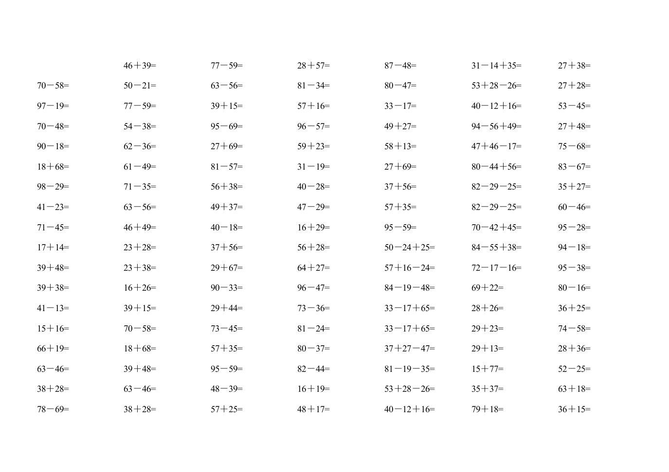 100以内口算题两位数加减两位数