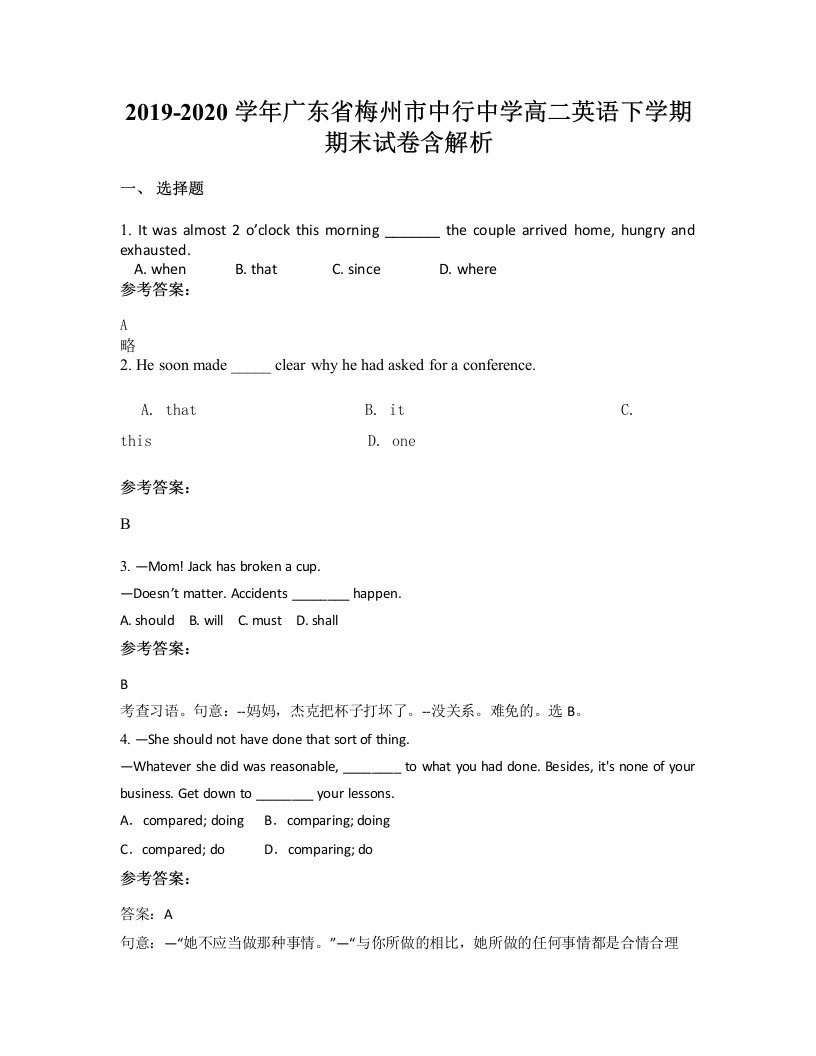 2019-2020学年广东省梅州市中行中学高二英语下学期期末试卷含解析