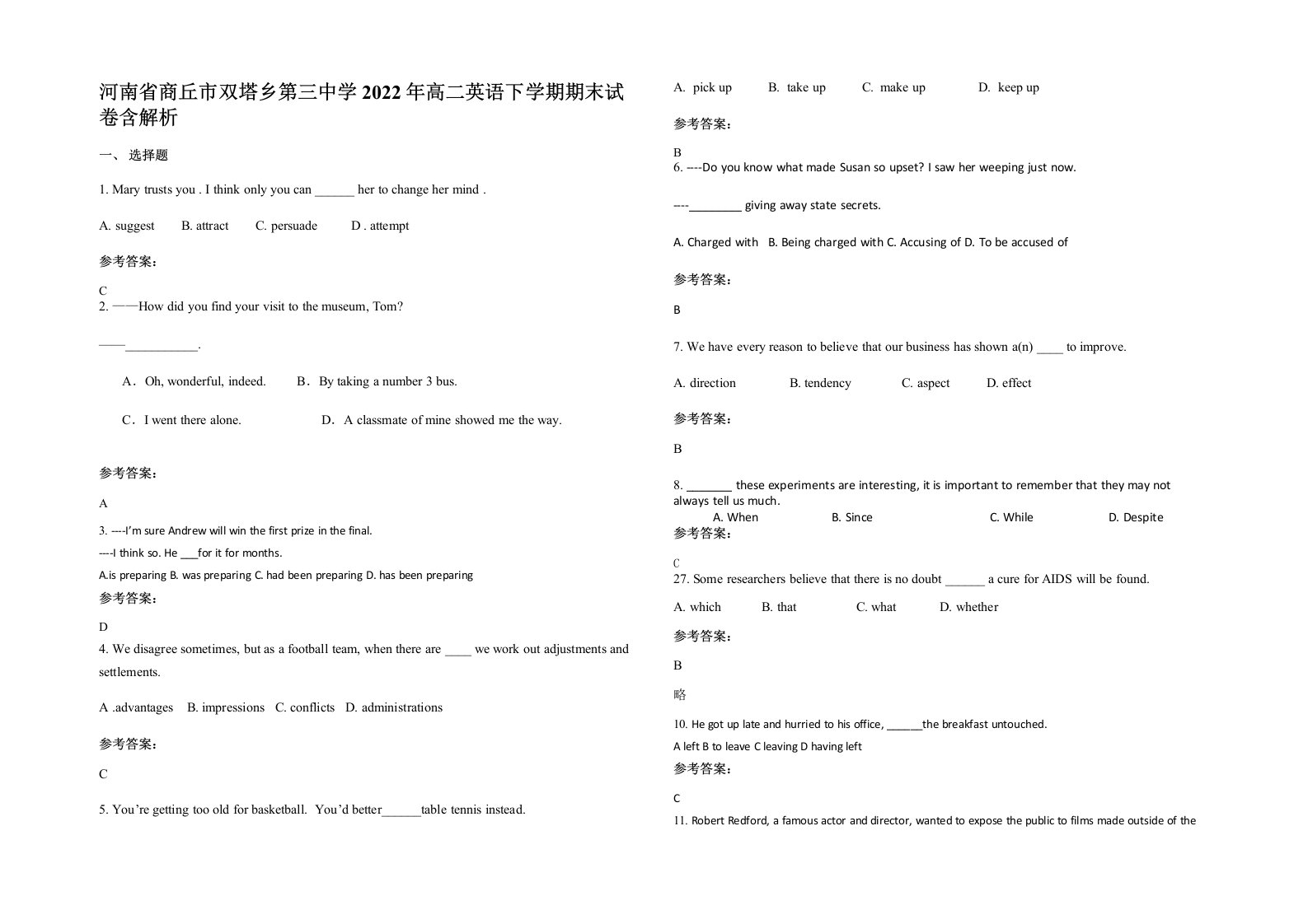 河南省商丘市双塔乡第三中学2022年高二英语下学期期末试卷含解析