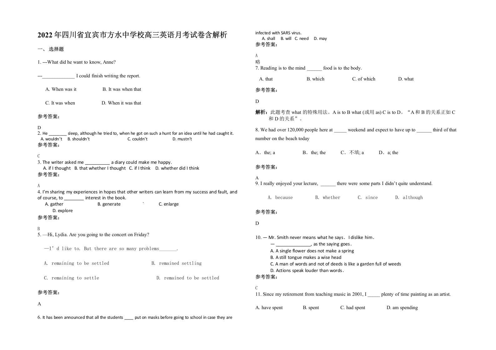 2022年四川省宜宾市方水中学校高三英语月考试卷含解析