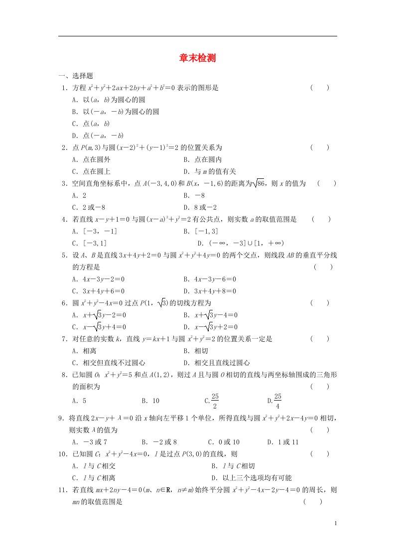 高中数学