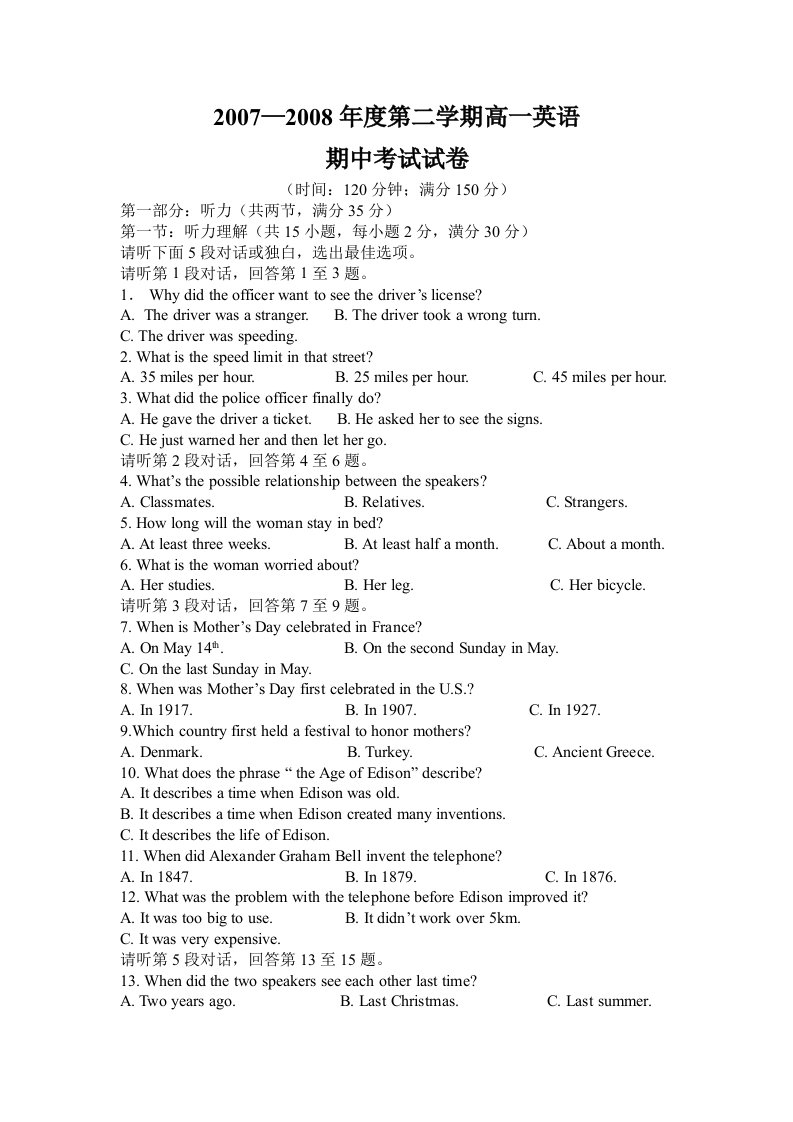 高二英语必修模块4终结性测试题