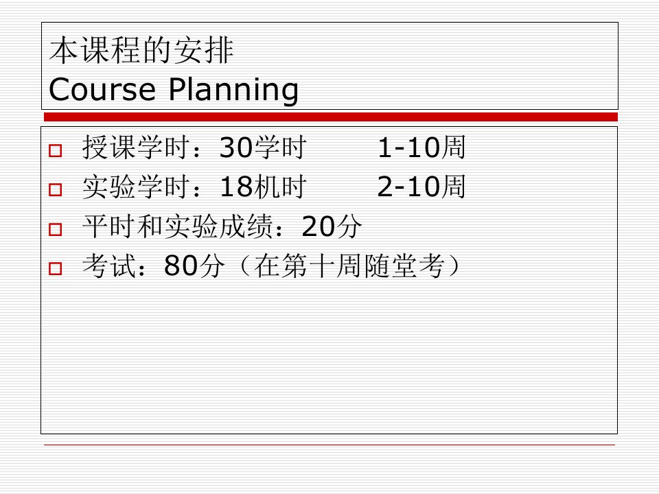 人工智能原理与实践PPT42张课件