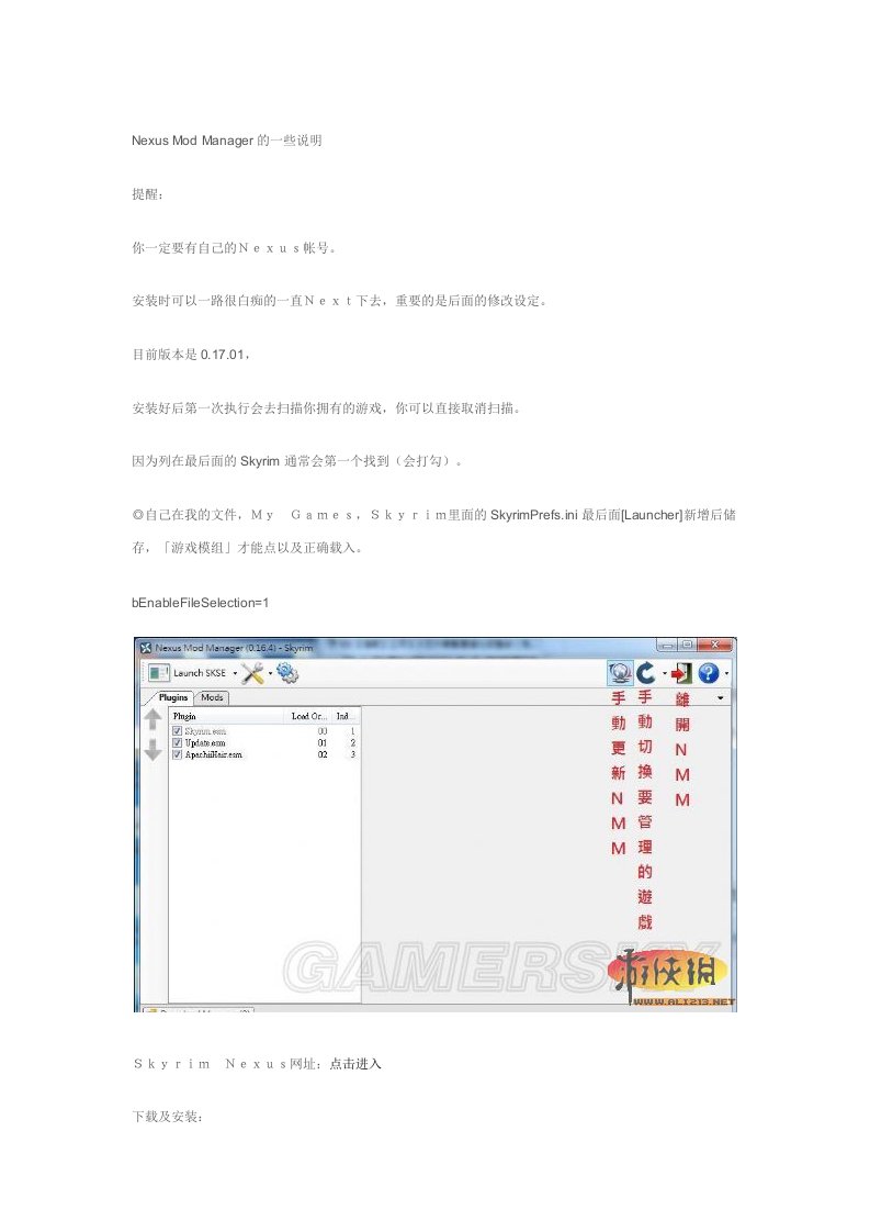 MOD管理器使用教程