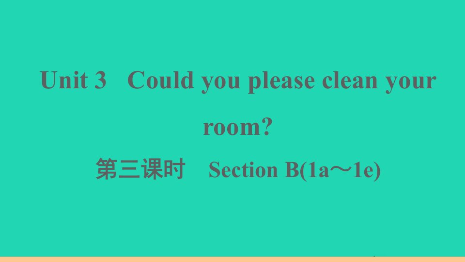 安徽专版八年级英语下册Unit3Couldyoupleasecleanyourroom第三课时作业课件新版人教新目标版