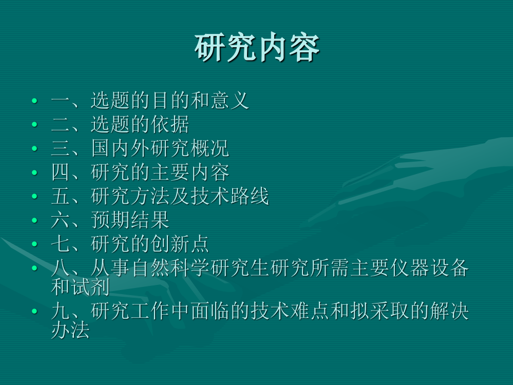 橡胶木的机械加工性能与胶合性能研究