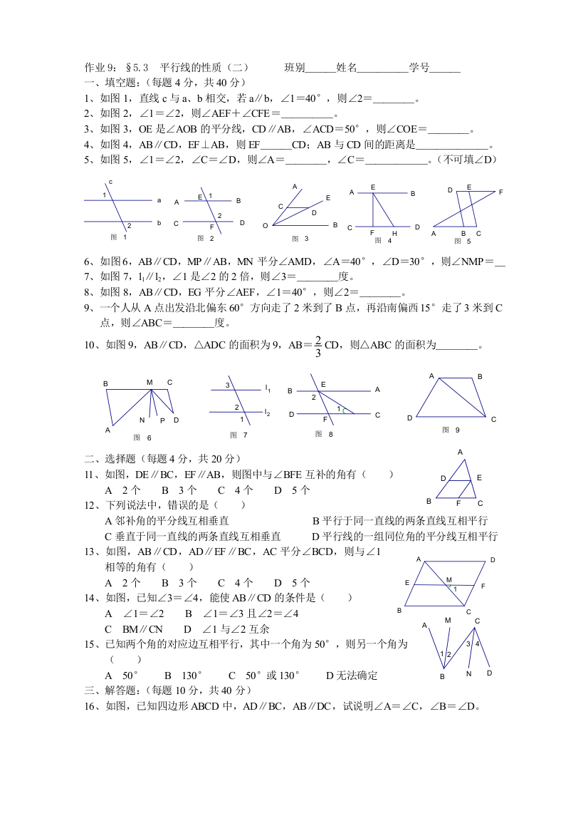 【小学中学教育精选】【小学中学教育精选】【小学中学教育精选】作业53b