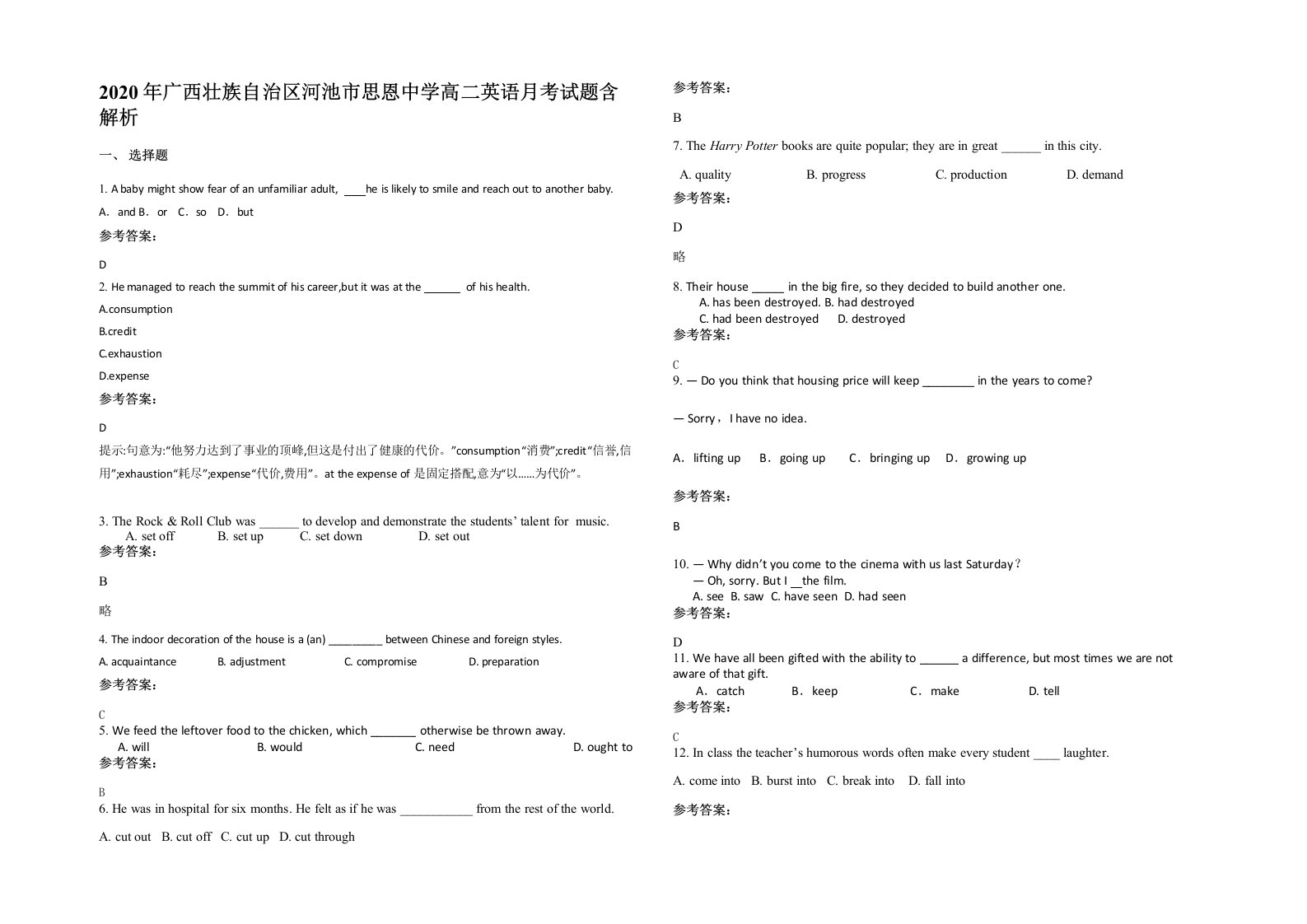 2020年广西壮族自治区河池市思恩中学高二英语月考试题含解析