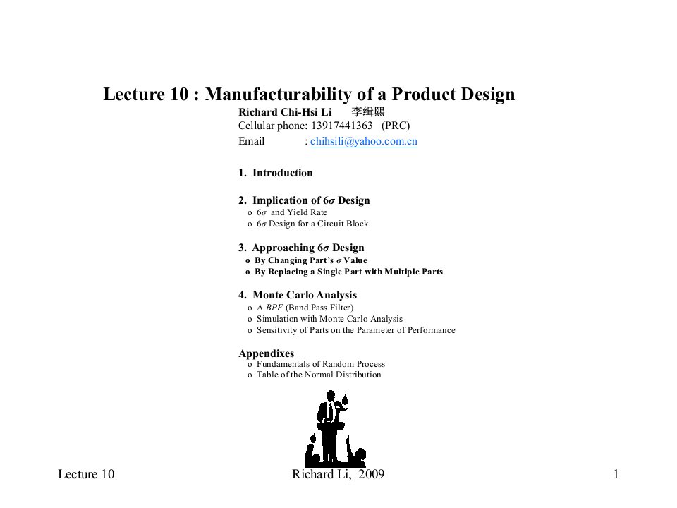 RF射频电路设计英文课件Lecture10_Manufacturabilityofaproductdesign