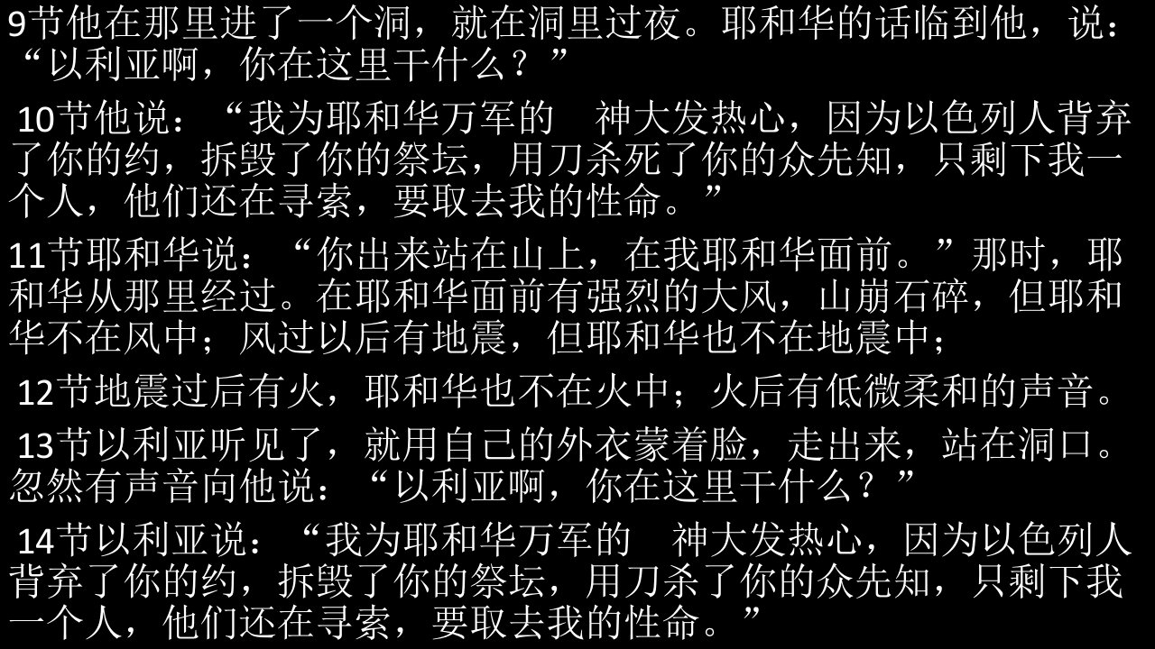 以利亚啊你在这里干什么