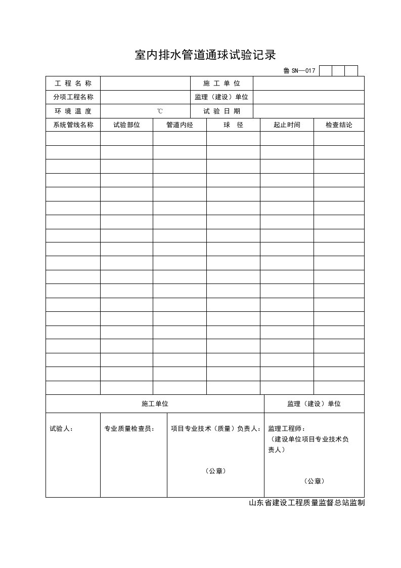 建筑资料-SN017