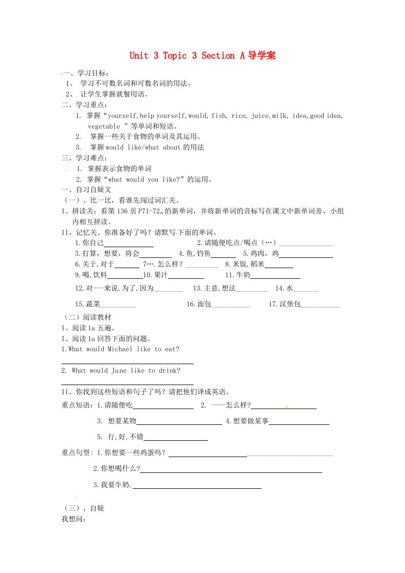 重庆市涪陵第十九中学七年级英语上册Unit3Topic3SectionA导学案