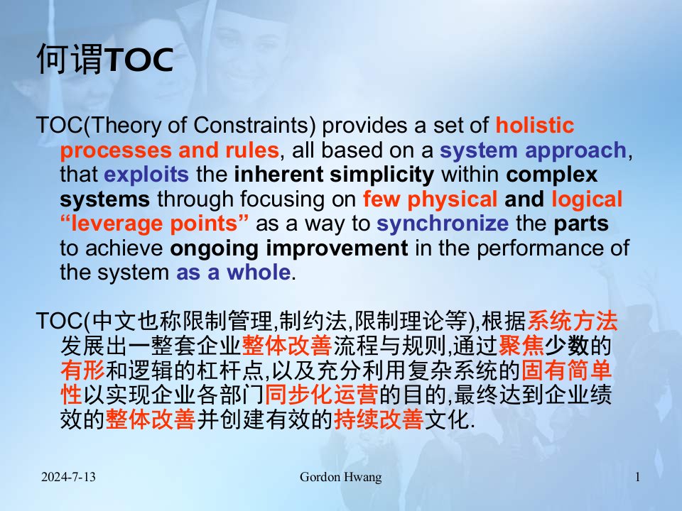 最新TP钟纳式顾问突破思维瓶颈的工具PPT精品课件