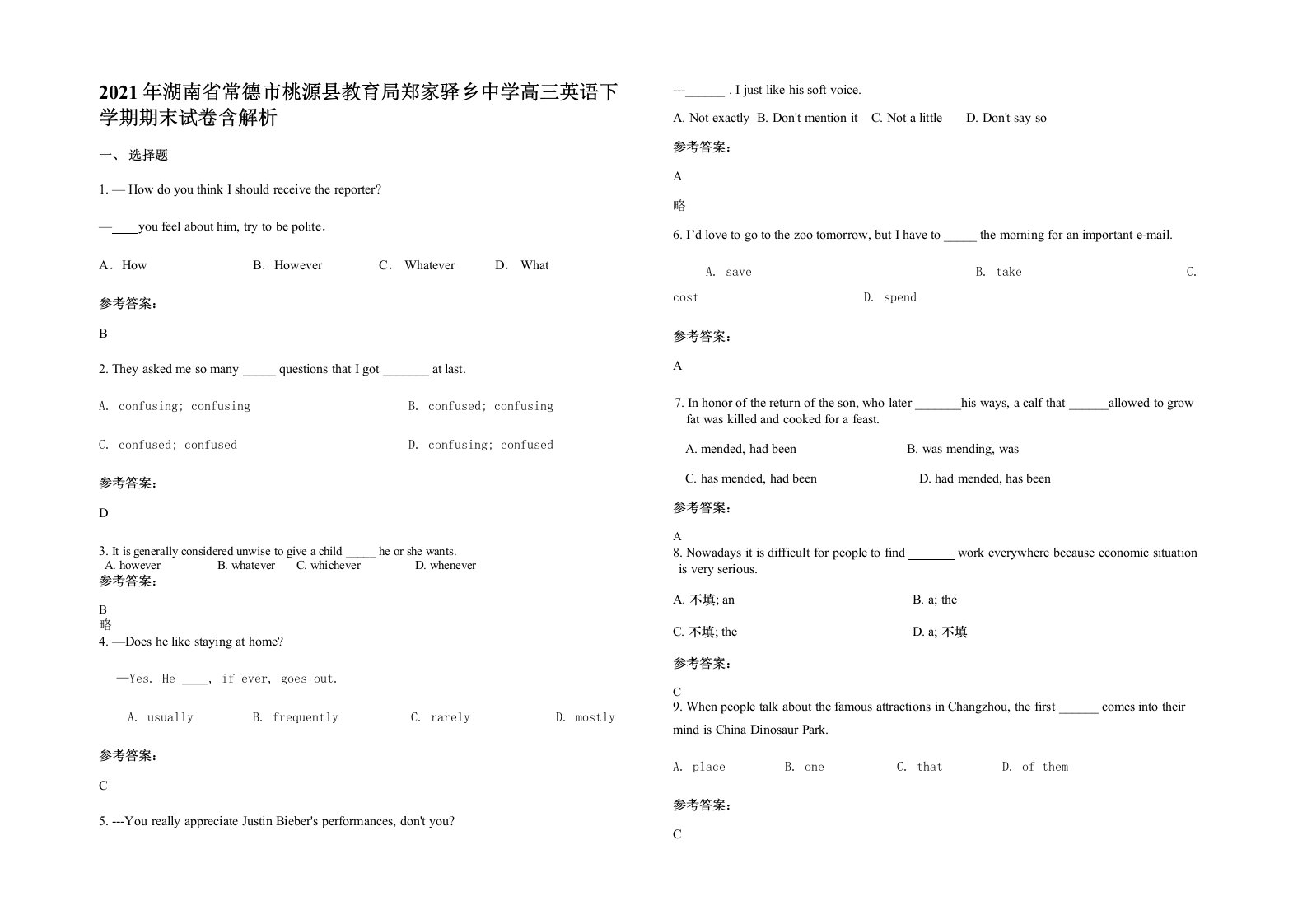 2021年湖南省常德市桃源县教育局郑家驿乡中学高三英语下学期期末试卷含解析