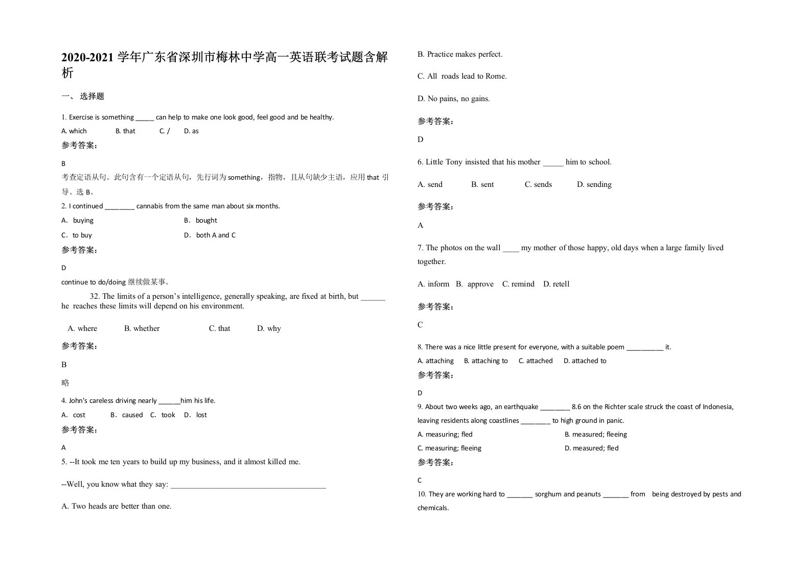 2020-2021学年广东省深圳市梅林中学高一英语联考试题含解析