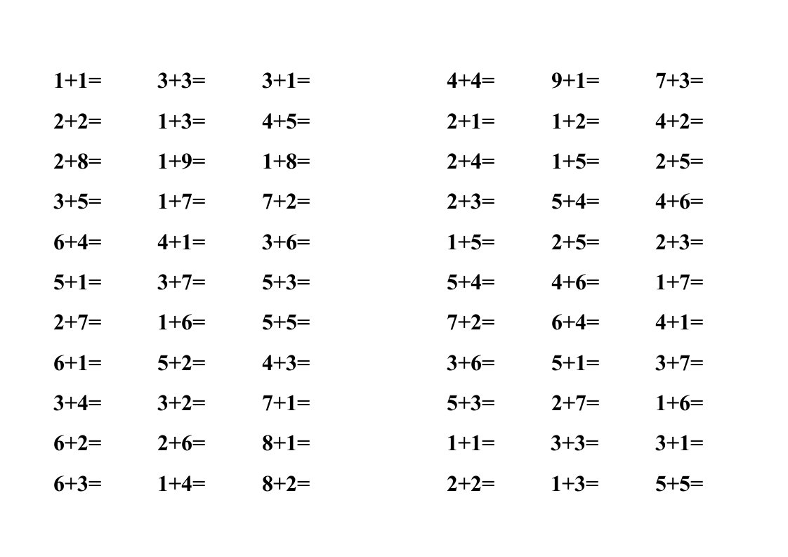 10以内加法练练习题直接打印