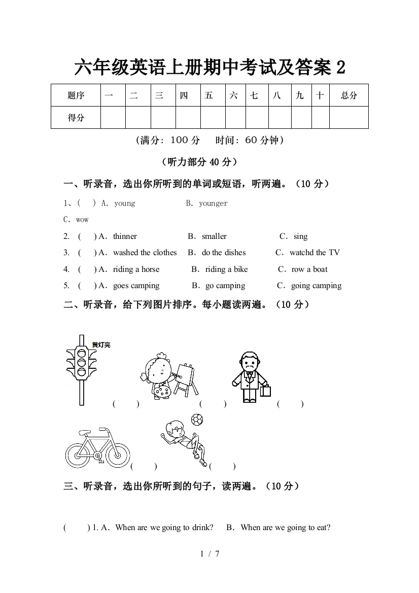 六年级英语上册期中考试及答案2