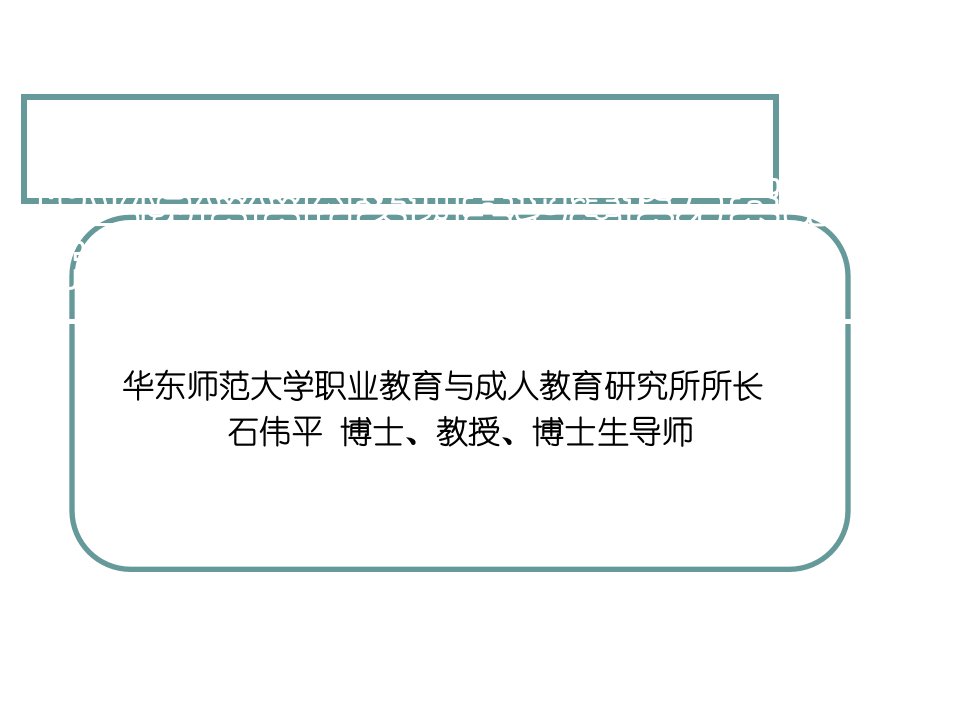 职业院校校内实训基地建设方案的开发与设计